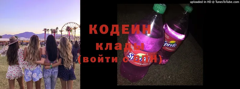 Codein Purple Drank  Орёл 