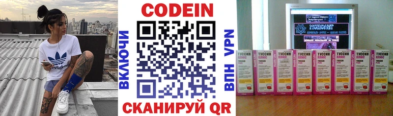 Кодеиновый сироп Lean напиток Lean (лин)  Орёл 