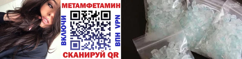 Метамфетамин Декстрометамфетамин 99.9%  наркошоп  Орёл 